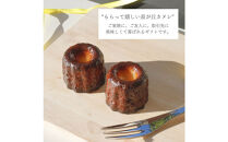 【星が丘ミニカヌレ アソートセット21個入り　5種のフレーバー】フランスの焼き菓子 スイーツ 美味しい おすすめ 冷凍 愛知県 人気 高級