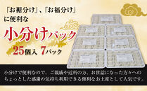 【175個!!】【福岡ブランド】博多黒豚一口生餃子&nbsp;7パック小分　福岡県産ラー麦皮使用　創業40年以上福岡会社製造　【1週間以内に発送！】