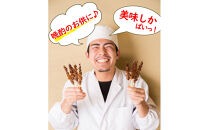 【博多名物】ねじねじとり皮40本（博多良品）