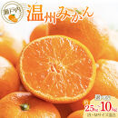 ＼温州みかん／【選べる内容量】&nbsp;瀬戸内&nbsp;温州みかん&nbsp;2L～Mサイズ混合