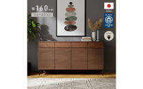 サイドボード&nbsp;幅160cm&nbsp;ウォールナット&nbsp;引出し&nbsp;4杯&nbsp;開き戸&nbsp;稼働棚&nbsp;コンセント&nbsp;収納&nbsp;天然木&nbsp;国産&nbsp;大川家具&nbsp;完成品