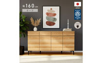 サイドボード&nbsp;幅160cm&nbsp;オーク&nbsp;引出し&nbsp;4杯&nbsp;開き戸&nbsp;稼働棚&nbsp;コンセント&nbsp;収納&nbsp;天然木&nbsp;国産&nbsp;大川家具&nbsp;完成品