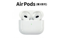 【数量限定】Apple AirPods 第3世代 Lightning充電ケース付き