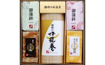 冬季限定　かまぼこ職人伝統の技と味　彩りおせち縁起蒲鉾詰合せＡ