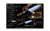 彩季彩堂　極上安来青鋼1号　三徳万能包丁　菊の花＜和風レトロモダン＞　木製ハンドル