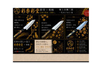 彩季彩堂　極上安来青鋼1号　三徳万能包丁　菊の花＜和風レトロモダン＞　木製ハンドル