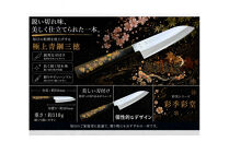 &nbsp;彩季彩堂　極上安来青鋼1号　三徳万能包丁　紅葉＜和風レトロモダン＞　木製ハンドル