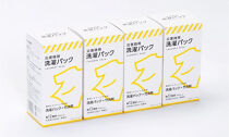 災害時用洗濯パック4個セット