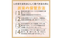 令和7年産コシヒカリ　精米（無洗米）５kg　農家直送　佐渡市いのまた米