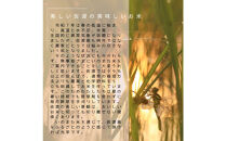 令和7年産コシヒカリ　精米（無洗米）５kg　農家直送　佐渡市いのまた米