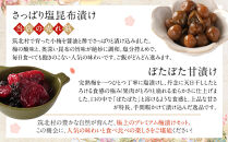 ちくほくのうめ想い&nbsp;四季の食卓｜梅&nbsp;うめ&nbsp;甘漬け&nbsp;大梅&nbsp;小梅&nbsp;塩昆布漬け&nbsp;手作り&nbsp;人気&nbsp;おすすめ&nbsp;梅干し&nbsp;梅漬け&nbsp;国産&nbsp;梅&nbsp;&nbsp;健康&nbsp;ギフト&nbsp;贈答&nbsp;送料無料&nbsp;ふるさと納税&nbsp;長野県&nbsp;筑北村