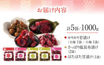 ちくほくのうめ想い&nbsp;四季の食卓｜梅&nbsp;うめ&nbsp;甘漬け&nbsp;大梅&nbsp;小梅&nbsp;塩昆布漬け&nbsp;手作り&nbsp;人気&nbsp;おすすめ&nbsp;梅干し&nbsp;梅漬け&nbsp;国産&nbsp;梅&nbsp;&nbsp;健康&nbsp;ギフト&nbsp;贈答&nbsp;送料無料&nbsp;ふるさと納税&nbsp;長野県&nbsp;筑北村