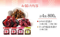 ちくほくのうめ想い&nbsp;珠玉三撰｜梅&nbsp;うめ&nbsp;甘漬け&nbsp;大梅&nbsp;小梅&nbsp;塩昆布漬け&nbsp;手作り&nbsp;人気&nbsp;おすすめ&nbsp;梅干し&nbsp;梅漬け&nbsp;国産&nbsp;梅&nbsp;&nbsp;健康&nbsp;ギフト&nbsp;贈答&nbsp;送料無料&nbsp;ふるさと納税&nbsp;長野県&nbsp;筑北村