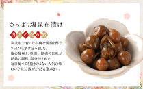 ちくほくのうめ想い　珠玉三撰（増量セット）｜梅&nbsp;うめ&nbsp;甘漬け&nbsp;大梅&nbsp;小梅&nbsp;塩昆布漬け&nbsp;手作り&nbsp;人気&nbsp;おすすめ&nbsp;梅干し&nbsp;梅漬け&nbsp;国産&nbsp;梅&nbsp;&nbsp;健康&nbsp;ギフト&nbsp;贈答&nbsp;送料無料&nbsp;ふるさと納税&nbsp;長野県&nbsp;筑北村