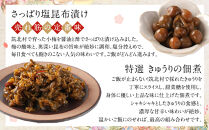 ちくほくのうめ想い&nbsp;四宝の膳｜梅&nbsp;うめ&nbsp;甘漬け&nbsp;大梅&nbsp;小梅&nbsp;塩昆布漬け&nbsp;きゅうり&nbsp;佃煮&nbsp;手作り&nbsp;人気&nbsp;おすすめ&nbsp;梅干し&nbsp;梅漬け&nbsp;国産&nbsp;梅&nbsp;&nbsp;健康&nbsp;ギフト&nbsp;贈答&nbsp;送料無料&nbsp;ふるさと納税&nbsp;長野県&nbsp;筑北村