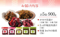 ちくほくのうめ想い&nbsp;四宝の膳｜梅&nbsp;うめ&nbsp;甘漬け&nbsp;大梅&nbsp;小梅&nbsp;塩昆布漬け&nbsp;きゅうり&nbsp;佃煮&nbsp;手作り&nbsp;人気&nbsp;おすすめ&nbsp;梅干し&nbsp;梅漬け&nbsp;国産&nbsp;梅&nbsp;&nbsp;健康&nbsp;ギフト&nbsp;贈答&nbsp;送料無料&nbsp;ふるさと納税&nbsp;長野県&nbsp;筑北村