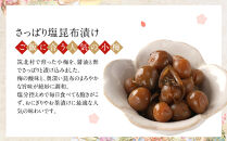 ちくほくのうめ想い&nbsp;ひとくちの彩｜梅&nbsp;うめ&nbsp;甘漬け&nbsp;小梅&nbsp;塩昆布漬け&nbsp;手作り&nbsp;人気&nbsp;おすすめ&nbsp;梅干し&nbsp;梅漬け&nbsp;国産&nbsp;梅&nbsp;&nbsp;健康&nbsp;ギフト&nbsp;贈答&nbsp;送料無料&nbsp;ふるさと納税&nbsp;長野県&nbsp;筑北村