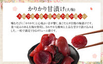 ちくほくのうめ想い&nbsp;豊穣の二重奏｜梅&nbsp;うめ&nbsp;甘漬け&nbsp;大梅&nbsp;手作り&nbsp;人気&nbsp;おすすめ&nbsp;梅干し&nbsp;梅漬け&nbsp;国産&nbsp;梅&nbsp;&nbsp;健康&nbsp;ギフト&nbsp;贈答&nbsp;送料無料&nbsp;ふるさと納税&nbsp;長野県&nbsp;筑北村