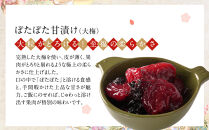 ちくほくのうめ想い&nbsp;豊穣の二重奏｜梅&nbsp;うめ&nbsp;甘漬け&nbsp;大梅&nbsp;手作り&nbsp;人気&nbsp;おすすめ&nbsp;梅干し&nbsp;梅漬け&nbsp;国産&nbsp;梅&nbsp;&nbsp;健康&nbsp;ギフト&nbsp;贈答&nbsp;送料無料&nbsp;ふるさと納税&nbsp;長野県&nbsp;筑北村