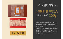 たんや善治郎　上撰極厚真中たん　3枚【肉&nbsp;牛肉&nbsp;タン&nbsp;仙台&nbsp;名物&nbsp;グルメ&nbsp;厚切り&nbsp;焼肉&nbsp;プレミアム&nbsp;バーベキュー&nbsp;ジューシー&nbsp;柔らかい&nbsp;食品&nbsp;人気&nbsp;ギフト&nbsp;風味豊か&nbsp;旨味&nbsp;冷凍保存&nbsp;焼き方簡単&nbsp;食べ比べ&nbsp;高級&nbsp;贅沢】