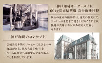 神戸シリーズ　飲み比べ