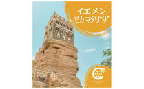 シングルオリジン　ドリップバッグ　飲み比べ