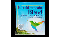 ブルーマウンテンブレンド　ドリップバッグ