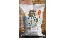 【令和７年産】特別栽培米　がんこおやじが作った南魚沼産コシヒカリ&nbsp;白米5kg