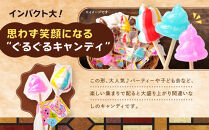 ぐるぐるキャンディ&nbsp;20本