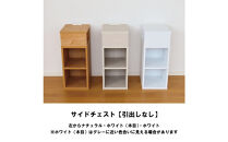 オープンタイプ&nbsp;サイドチェスト&nbsp;幅27cm&nbsp;ナチュラル&nbsp;ベージュ&nbsp;コンセント&nbsp;多機能&nbsp;天然木&nbsp;国産&nbsp;大川家具&nbsp;完成品