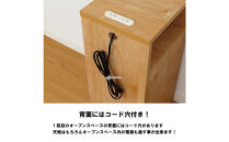 オープンタイプ&nbsp;サイドチェスト&nbsp;幅27cm&nbsp;ナチュラル&nbsp;ベージュ&nbsp;コンセント&nbsp;多機能&nbsp;天然木&nbsp;国産&nbsp;大川家具&nbsp;完成品
