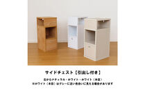 引出し付&nbsp;サイドチェスト&nbsp;幅27cm&nbsp;ナチュラル&nbsp;ベージュ&nbsp;コンセント&nbsp;多機能&nbsp;天然木&nbsp;国産&nbsp;大川家具&nbsp;完成品