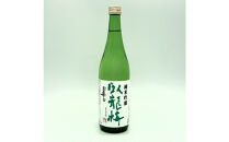 清水の銘酒飲み比べ！三蔵の辛口セット【720mL×３本セット】