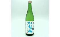 清水の銘酒飲み比べ！三蔵の静岡酒米・誉富士セット【720mL×３本セット】