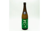 清水の銘酒飲み比べ！三蔵の静岡酒米・誉富士セット【720mL×３本セット】