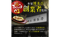 福岡のソウルフードびっくり鉄板焼　3食セット