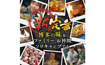 福岡のソウルフードびっくり鉄板焼　4食セット