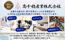 トイレットペーパー&nbsp;シングル100m&nbsp;エコトン水玉&nbsp;100ｍ&nbsp;40ロール&nbsp;|&nbsp;トイレットペーパー&nbsp;シングル&nbsp;備蓄&nbsp;無香料&nbsp;個包装&nbsp;といれっとぺーぱー&nbsp;日用品&nbsp;消耗品&nbsp;生活用品&nbsp;トイレ用品&nbsp;雑貨&nbsp;防災備蓄&nbsp;人気&nbsp;おすすめ&nbsp;トイレットペーパー&nbsp;送料無料&nbsp;福岡市