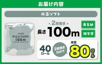 トイレットペーパー&nbsp;2倍巻きシングル&nbsp;水玉ソフト&nbsp;100m&nbsp;4ロール&nbsp;|&nbsp;トイレットペーパー&nbsp;シングル&nbsp;2倍巻&nbsp;無香料&nbsp;個包装&nbsp;トイレットペーパー&nbsp;2倍&nbsp;シングル&nbsp;2倍巻き&nbsp;といれっとぺーぱー&nbsp;日用品&nbsp;消耗品&nbsp;生活用品&nbsp;トイレ用品&nbsp;雑貨&nbsp;防災&nbsp;備蓄&nbsp;人気&nbsp;おすすめ&nbsp;送料無料&nbsp;福岡市