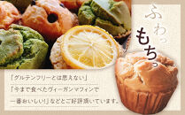 グルテンフリー＆ヴィーガン&nbsp;canola&nbsp;flower&nbsp;マフィン20個詰合せセット【ギフト包装無し】