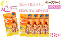 足リラシート&nbsp;1袋（2枚入り）×5袋セット&nbsp;【グレープフルーツ】&nbsp;竹樹液&nbsp;天然樹液シート&nbsp;フットケア&nbsp;樹の恵本舗