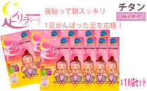 足リラシート&nbsp;1袋（2枚入り）×10袋セット&nbsp;【チタン】&nbsp;竹樹液&nbsp;天然樹液シート&nbsp;フットケア&nbsp;樹の恵本舗