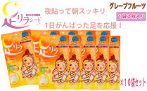 足リラシート&nbsp;1袋（2枚入り）×10袋セット&nbsp;【グレープフルーツ】&nbsp;竹樹液&nbsp;天然樹液シート&nbsp;フットケア&nbsp;樹の恵本舗