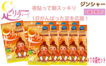 足リラシート&nbsp;1袋（2枚入り）×10袋セット&nbsp;【ジンジャー】&nbsp;竹樹液&nbsp;天然樹液シート&nbsp;フットケア&nbsp;樹の恵本舗