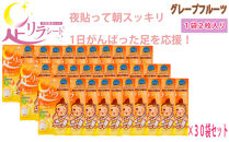 足リラシート&nbsp;1袋（2枚入り）×30袋セット&nbsp;【グレープフルーツ】&nbsp;竹樹液&nbsp;天然樹液シート&nbsp;フットケア&nbsp;樹の恵本舗