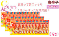 足リラシート&nbsp;1袋（2枚入り）×30袋セット&nbsp;【唐辛子】&nbsp;竹樹液&nbsp;天然樹液シート&nbsp;フットケア&nbsp;樹の恵本舗