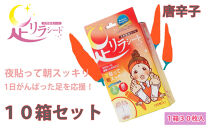 足リラシート&nbsp;1箱（30枚入り）×10箱セット&nbsp;【唐辛子】&nbsp;竹樹液&nbsp;天然樹液シート&nbsp;フットケア&nbsp;樹の恵本舗