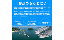 伊達の銀鮭モンゴル岩塩漬け&nbsp;20切入（2切×10パック）