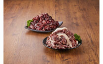 猪鹿切り落としセット（猪切り落とし500ｇ、鹿切り落とし500ｇ）