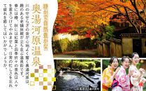 【湯河原町】JTBふるさと旅行クーポン（15,000円分） 有効期間3年（Eメール発行）｜旅行 トラベル 予約 国内旅行 JTB 宿泊 観光 体験 旅行券 宿泊券 旅行予約 温泉 ホテル 旅館 チケット 子供 子連れ カップル 家族 人気 おすすめ 旅行クーポン 店頭 オンライン ネット予約 電話 有効期間3年